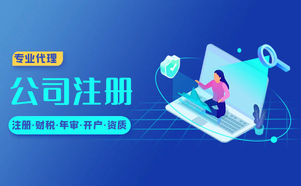 商務(wù)代理注冊(cè)公司與代理代辦服務(wù)全攻略